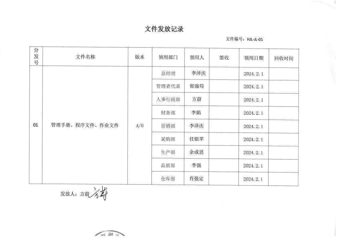 企業(yè)ESG與可持續(xù)發(fā)展報告及ESG基礎(chǔ)運(yùn)行記錄(圖4)