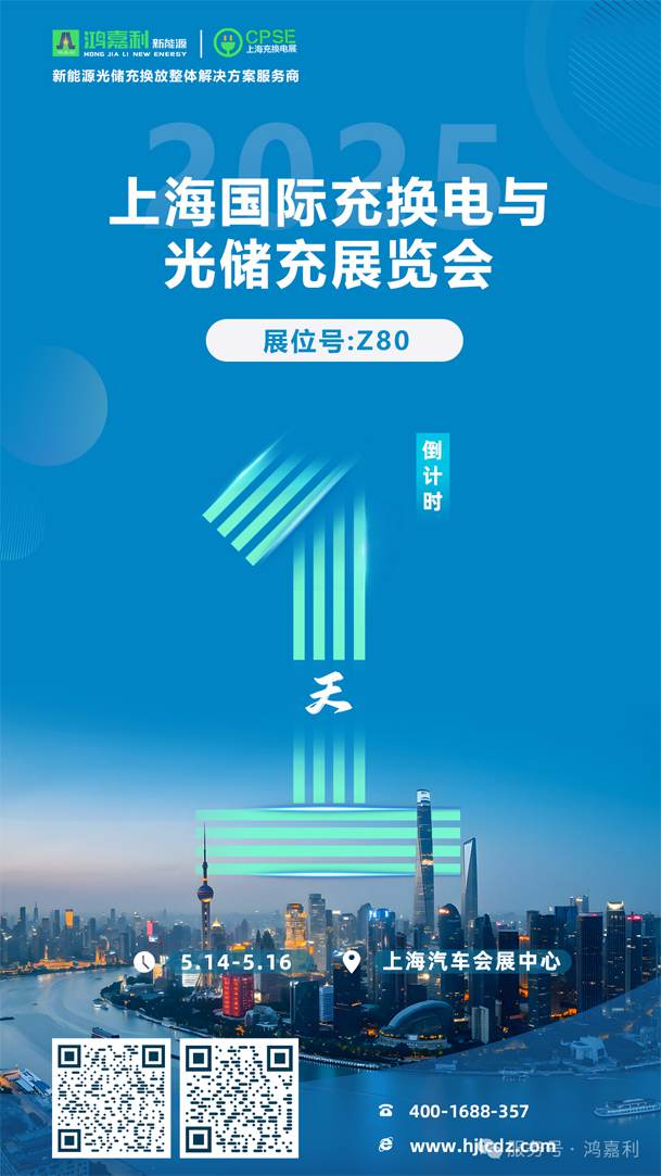 明天見！鴻嘉利2025CPSE展會現(xiàn)場直通指南！(圖1)