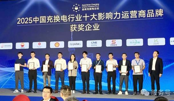 三冠加冕！鴻嘉利攜手充充有電斬獲2025中國充換電行業(yè)三項(xiàng)重量級大獎(jiǎng)(圖3)