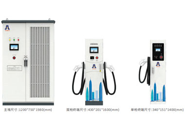 480kW直流充電樁需多大電纜